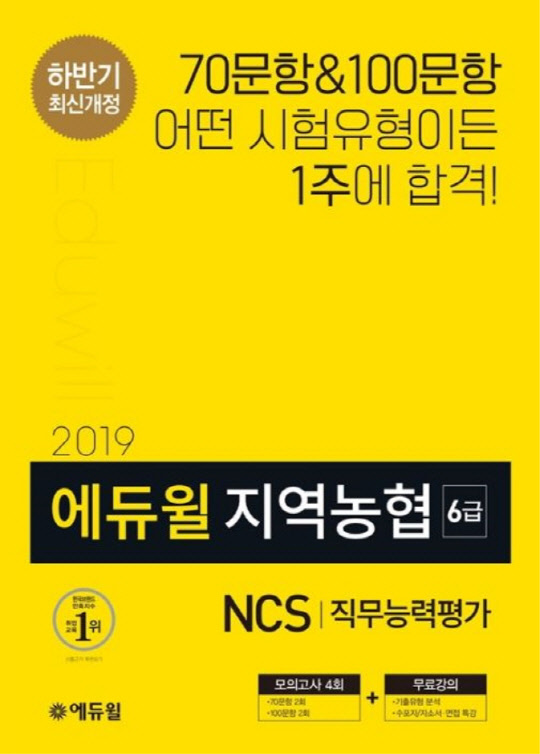 출처 : 에듀윌